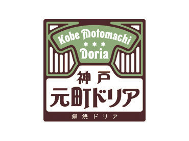 学生さん・主婦(夫)さんたちとワイワイ楽しく働けるのが飲食店の魅力★
『会社・ビジネス』という固い雰囲気が苦手な方もぜひ��！