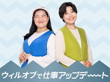 未経験さんも大歓迎！まずはできることからお任せするのでご安心下さい◎