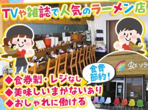 ★やりたいことからSTART！
接客/調理…まずは自分の"やってみたい"から始めましょう◎
独立希望も大歓迎！