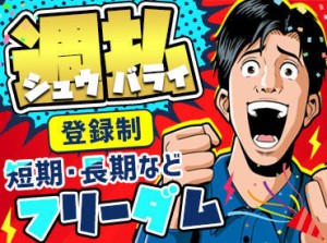 未経験歓迎☆
未経験の方でも1から丁寧に教えるのでご安心ください♪
先輩スタッフに頼ってください☆