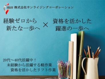 お得にご利用できる社員食堂あり！
安定してガッツリ稼ぎたい方にピッタリ♪