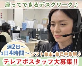 マニュアル通りに進めればいいからすぐ覚えられる♪
職場復帰の主婦(夫)さんなど大歓迎です◎