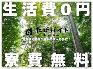 高待遇案件多数！未経験者の方を中心に様々な方が活躍されています！