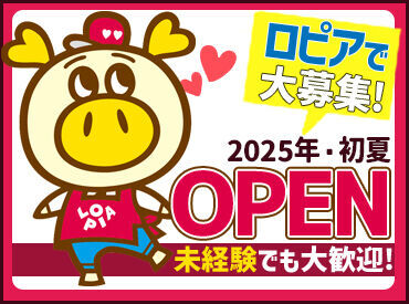 ＼2025年・初夏OPEN予定♪／
髪色自由×未経験さんも大歓迎！
オープニングなので、スタートは全員一緒◎