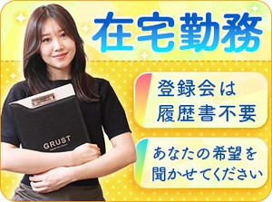 【ライフスタイル】に合わせて働ける♪
＃「空いた時間でサクッと？」
＃「安定ワークでガッツリ？」
＃どちらの働き方もOK♪