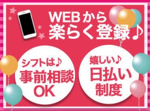 #カンタンWork #高収入GET #まずは登録へ
幅広い年代の男女スタッフが活躍中☆