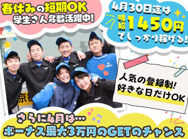 春はたくさん稼げるチャンス♪
この期間にたくさん入って稼ぐのも良し◎
入れる時だけ入ってお小遣い稼ぎにも◎
