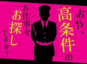 ぶっちゃけ"超ラク"に稼げます★早く終わる日もありますが、"日給保証"でお給料はバッチリGET！