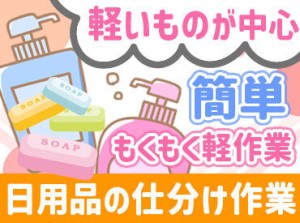 冷暖房完備なので働きやすい環境です！
食堂あり◎車・自転車・バイク通勤OK！
南林間駅前からの無料送迎バスもあり！