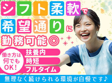 保育園・小規模・認定こども園etc.希望の職場や、
理想とされる園の教育方針などがあれば、お気軽にお伝えくださいね♪