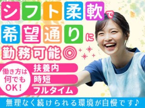 ≪来社手続きは一切不要≫
WEB・TEL応募⇒お仕事紹介までお電話でOK★
最短2日で勤務スタートも◎まずは相談・登録だけでもOK！