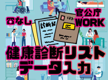 金融業界を中心に幅広い業界の
お仕事を取り扱っています♪
経験やスキルあわせてご紹介します！
※画像はイメージです