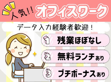 安定企業で、長期勤務が可能です♪