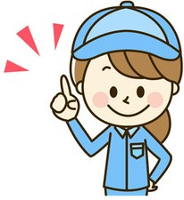 「早朝から」「昼過ぎから」「夕方から」など、
幅広いシフトの中で都合の良い時間が選べます◎