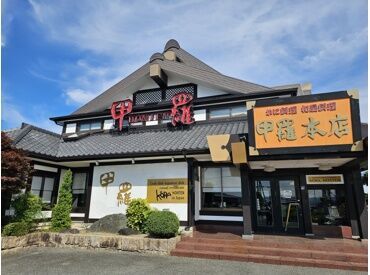 〇●家族連れが多いお店●〇
子どもから大人まで
皆で楽しそうにお食事する
光景が見られるのも甲羅な��らでは♪