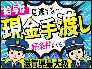 ＼日勤も同時募集中／
昼に！土日だけ！など融通“◎”
現場多数あり⇒切り替えも歓迎♪