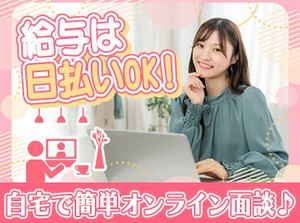 【短期or長期】【扶養内/かけもち】【○○駅周辺】etc…
希望が叶う職場を一緒に探しませんか？♪