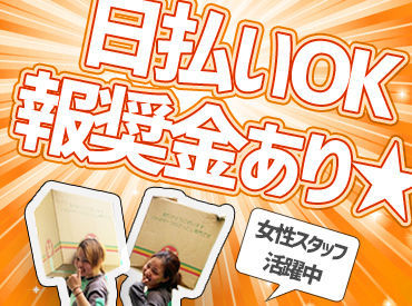 《 履歴書不要 》
証明写真などの事前準備は必要ありません◎
事前の準備費用も0円でスタートできます！