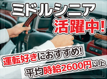 14年連続！日本交通はタクシー業界売上No.1!!
ハイヤー・タクシー部門全国ランキング1位
(サービス業総合調査：2010～2023年)