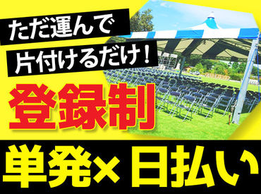 高収入の案件多数★
月収30万超えも目指せる！？
日払いなのでいつでも給料日♪