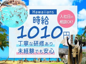 未経験の方も大歓迎！
カンタンなコトから教えます♪
正社員登用も目指せる！