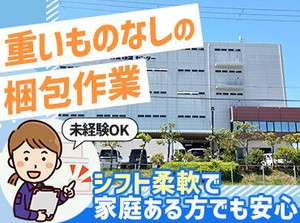 車通勤OK！駐車場も完備しています◎
さらにガソリン代の支給もあるため、
安心して通勤できるのがうれしいポイント★