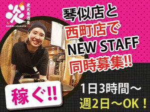 勤務の曜日は選択自由ですよ♪