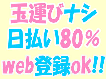 様々な方が活躍中☆前職は問いません！
楽しく一緒に働ける職場、あなたの希望に合った職場をご紹介します♪