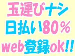 フリーター活躍中☆前職は問いません！
仲間たちと楽しく働ける環境◎あなたの希望に合った勤務先を紹介します！