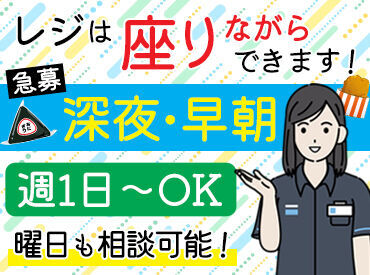 未経験・バイトデビュー歓迎！
業務はイチから丁寧に教えるので、ご安心ください♪