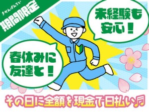 "超"カンタンな現場の片付け作業！木くずの掃き掃除など、その日に教えてもらってすぐできるシンプルさ抜群のお仕事です★