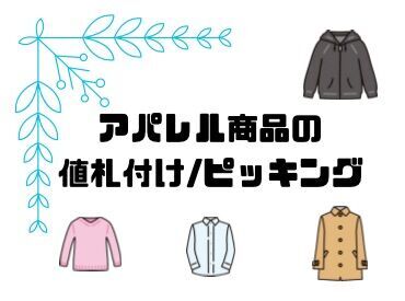 年齢不問！日払いOK★未経験でもカンタンなお仕事！