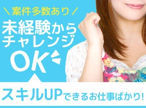 ＼嬉しい日払いOK◎／
登録→お仕事→お給料GET★
履歴書不要だからラクラク♪
※画像はイメージ