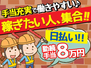 ＜正社員登用あり＞最短2週間で登用可能！先を見据えて働けるのも続けやすいPointですね♪