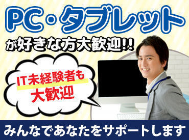 最初から1人で「やってみて」
な～んてことは一切なし◎
まずは先輩の作業を横で眺めることから♪