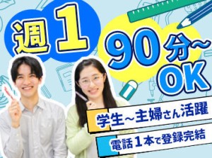 教える内容は…▼
学校で習う基礎レベルがメイン♪
丁寧なサポートで大人気◎
未経験からスタートしやすい環境です★