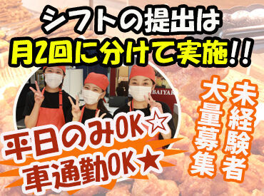 勤務の日はお弁当が割引で買って帰れちゃう♪家計にも優しいアルバイト◎
短時間勤務もOK♪