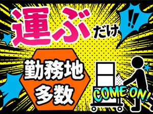 夏休み、会場設営バイトでおこづかい稼ぎ★
毎年たくさんの高校生・大学生が活躍してます！
単発・全額日払いOKのビッグワーク♪