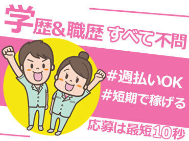 新規スタッフを大・大・大募集★
新しい倉庫なので空調も効いており、快適に働けます♪
難しい作業もありません♪♪