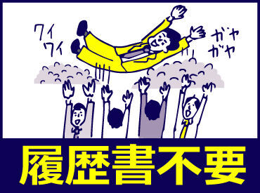 受け取り方法選べる◎
『銀行振込』or『現金手渡し』
急な出費にも安心★