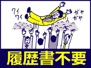 受け取り方法選べる◎
『銀行振込』or『現金手渡し』
急な出費にも安心★
