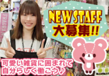 ＜自分なりの"かわいい空間"が作れる！＞
「この商品、ここに置いたら目立つかな…」
慣れてきたら、お店づくりにも挑戦♪