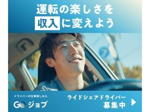 ＼自分でお客様を探す必要は一切なし♪／
あなたの時間が稼ぎに変わる、新しい働き方がココに！
