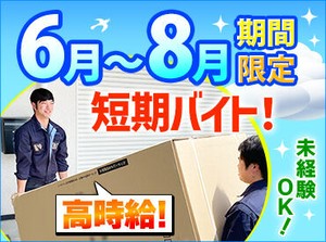 「そっち持って、一旦進んで、回るよ～」
そんな指示に従って丁寧に設置！
力仕事なので働きながら筋トレにも!?