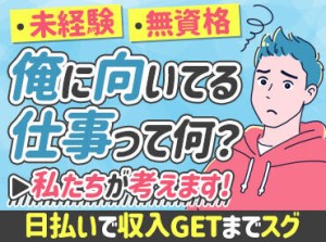 ＜全国各地にお仕事あり！＞
「○○市でありますか？」「こんなお仕事探してます！」etc…
まずはご相談だけでも大歓迎です★