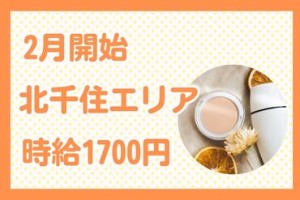 交通費支給、社会保険完備♪有給休暇の取得率は95%以上！
仕事とプライベート、どちらも充実した働き方ができます。