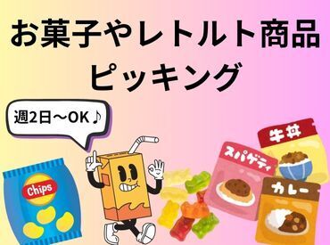 通勤楽々♪
働く環境◎「扶養内・Wワーク」の方にもおすすめ☆彡