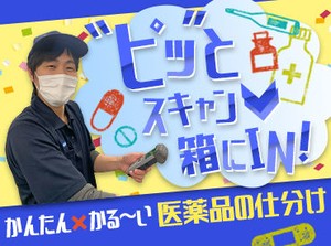 3月末までや、4月初旬までの短期もOK★★

本業に合わせて/家庭の都合に応じてetc...
お気軽にご相談くださいね♪