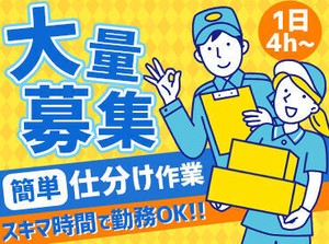 お子様の都合に合わせて休み希望など
気軽に相談OK！
時間帯がたくさんあるので、
Wワーク希望の方にも♪