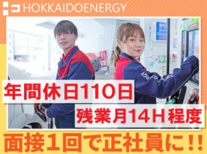 元フリーターや派遣、期間工から
正社員になった先輩も多数！

最初は簡単なお仕事から始め、
徐々にキャリアアップも可能◎